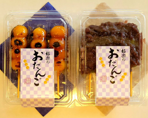 福楽のお団子